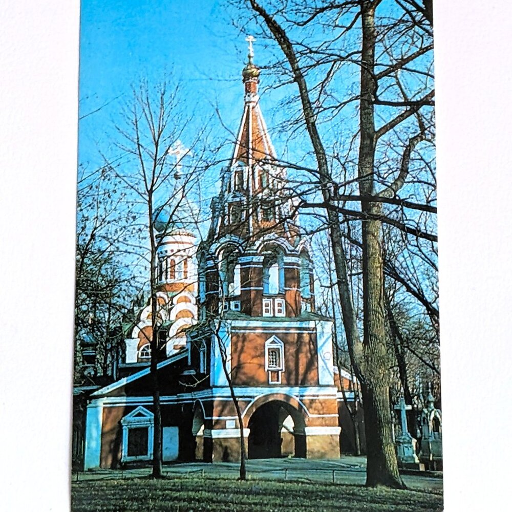 Vintage Russian Soviet USSR Pocket Calendar Donskoy Monastery Moscow 1991